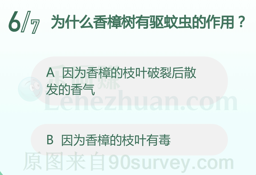 为什么香樟树有驱蚊虫的作用？