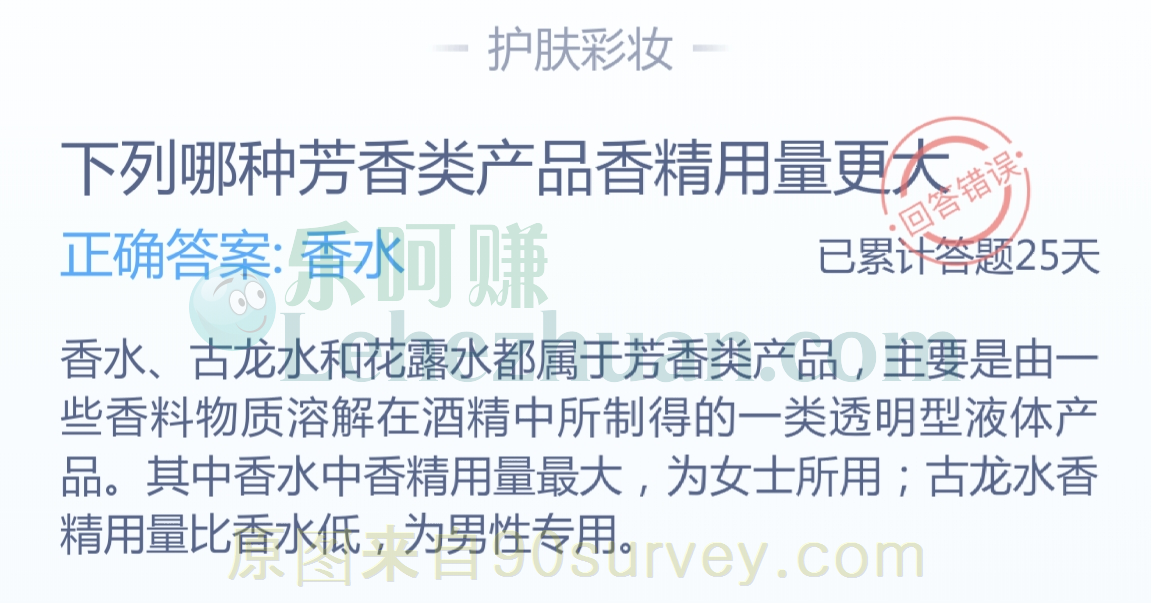 下列哪种芳香类产品香精用量更大?
