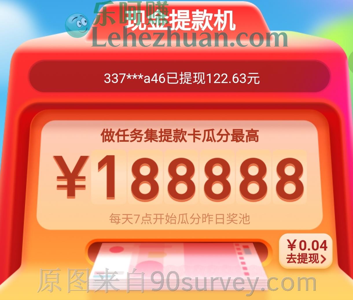 饿了么现金提款机活动规则 饿了么现金提款机活动规则