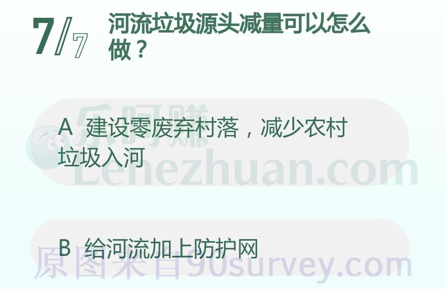 河流垃圾源头减量可以怎么做?
