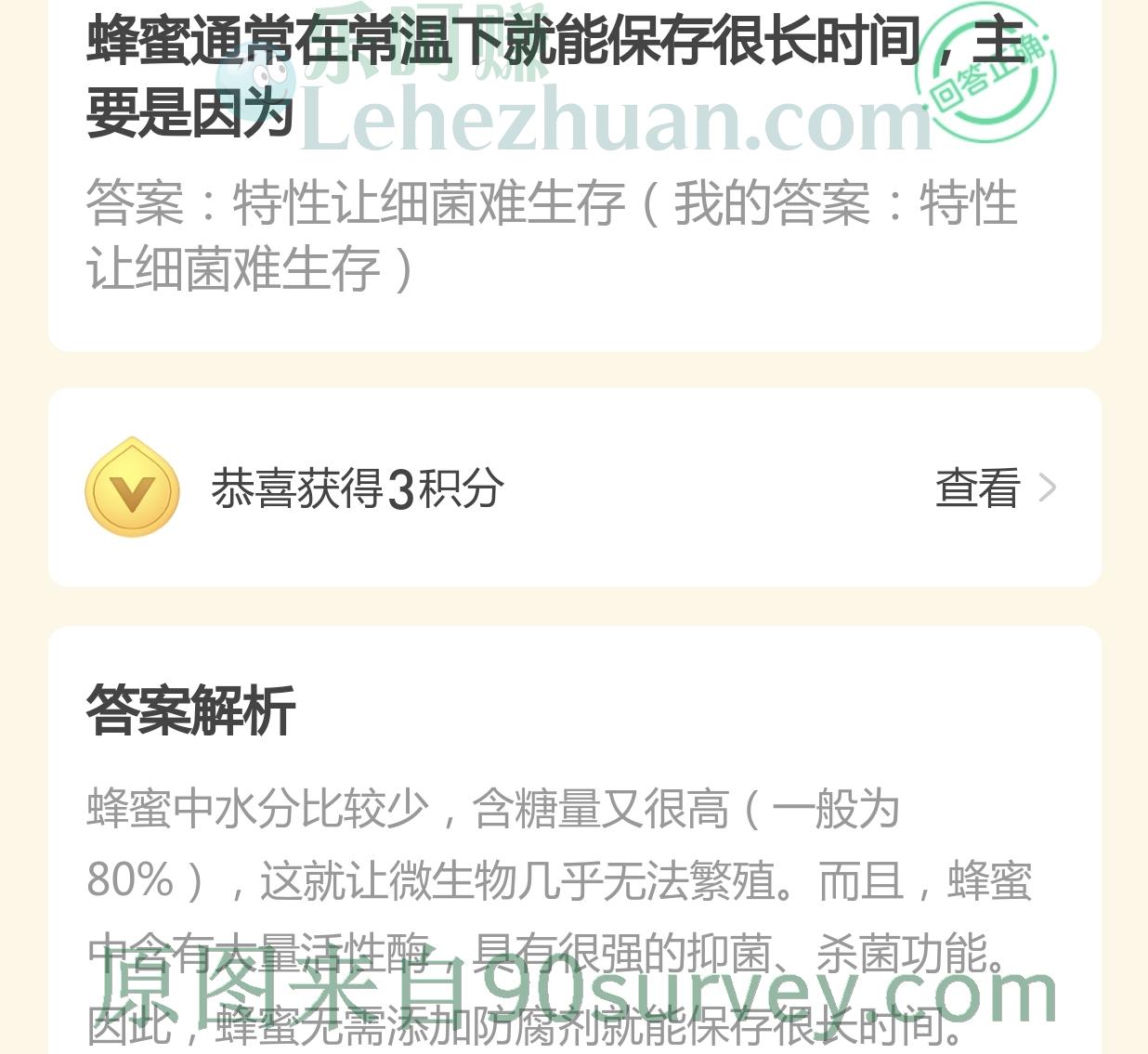 蜂蜜通常在常温下就能保存很长时间主要是因为?