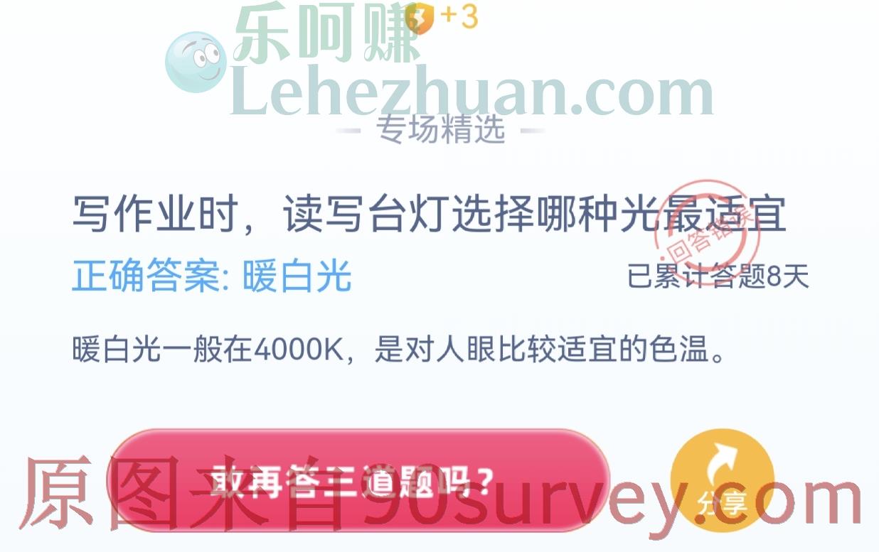 写作业时,读写台灯选择哪种光最适宜?正确答案:暖白光 写作业时,读写台灯选择哪种光最适宜?正确答案:暖白光