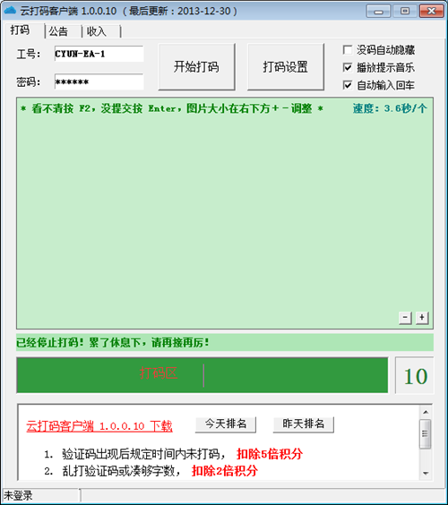 国外KB打码赚钱月奖励及KB工号封号说明 国外KB打码赚钱月奖励及KB工号封号说明