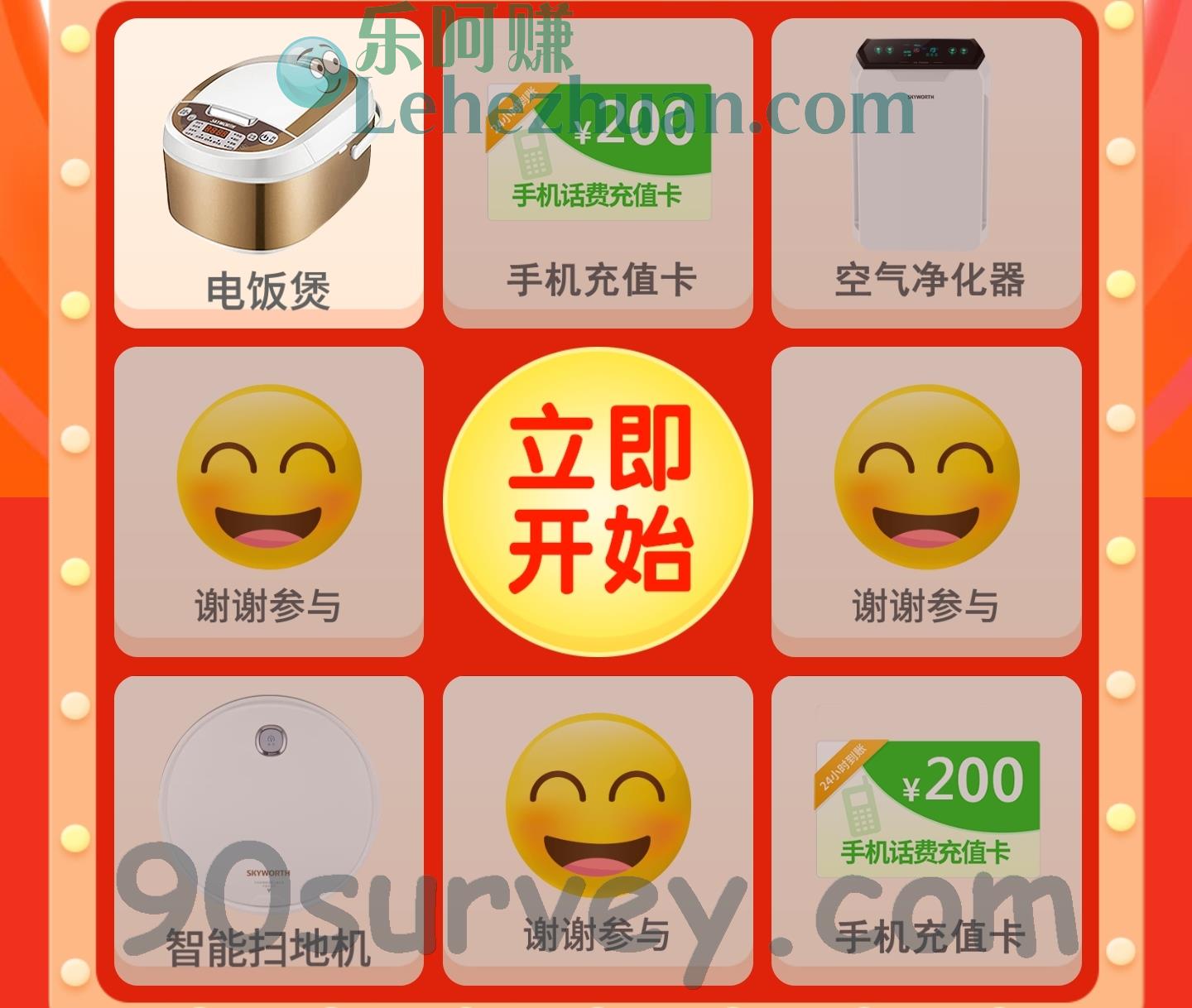 移动和粉俱乐部免费抽取138份200元话费充值卡