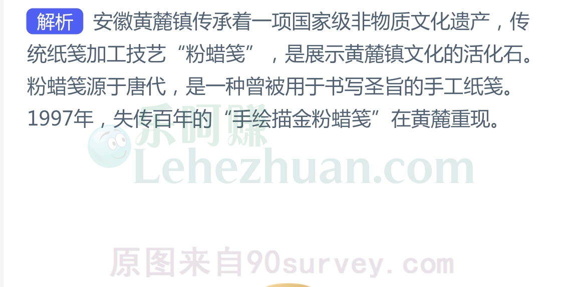 能代表安徽黄麓古镇文化的“活化石”是?