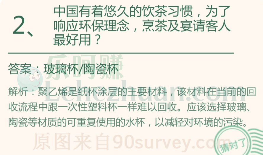 为了响应环保理念，烹茶及宴请客人最好用？