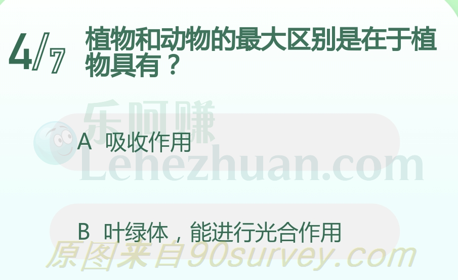 植物和动物的最大区别是在于?
