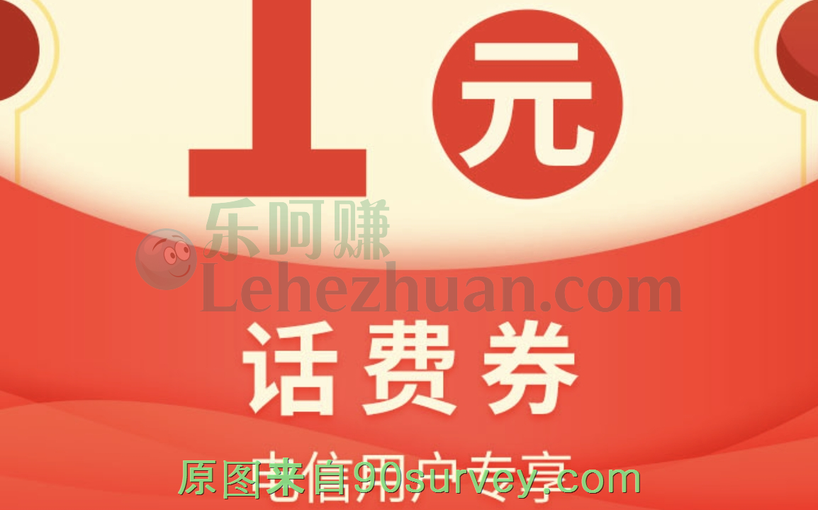 支付宝电信营业厅小程序免费领1元话费 支付宝电信营业厅小程序免费领1元话费