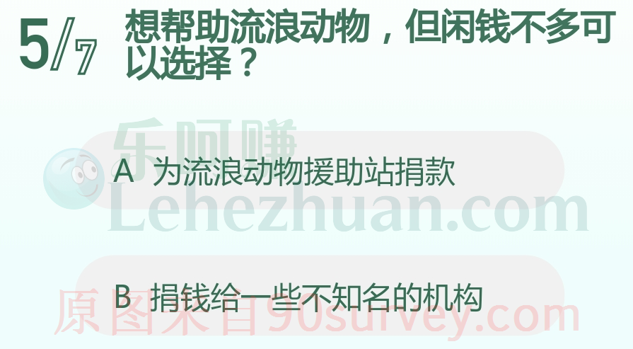 想帮助流浪动物但闲钱不多可以选择为流浪动物援助站捐款 想帮助流浪动物但闲钱不多可以选择为流浪动物援助站捐款