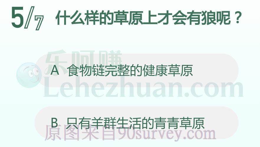 什么样的草原上才会有狼呢?