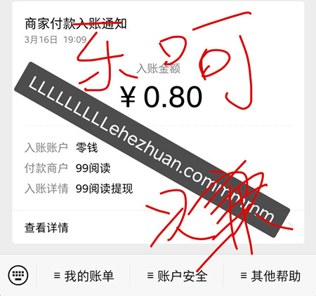 99阅读联盟点赞关注新手1元提现秒到账