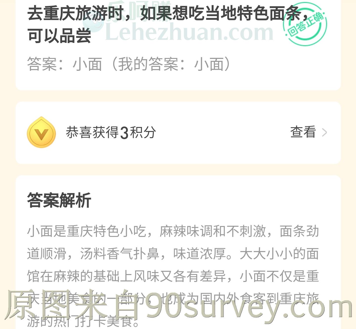 小面是哪里的特色小吃