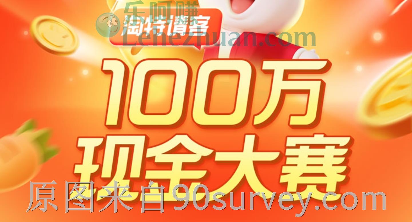 淘特APP合成萝卜领现金活动规则 淘特APP合成萝卜领现金活动规则