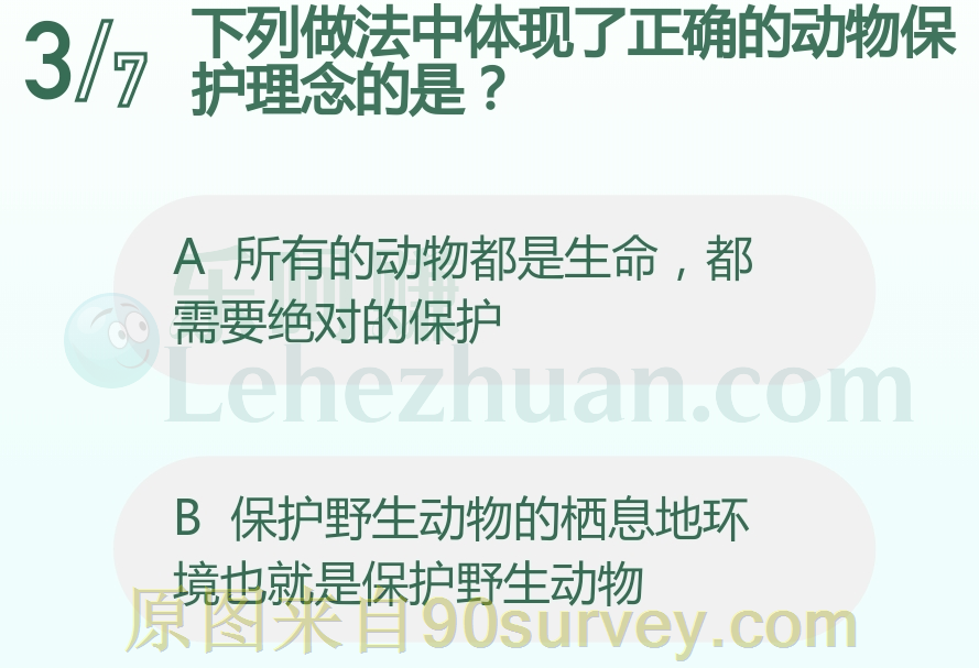 下列做法中体现了正确的动物保护理念的是？