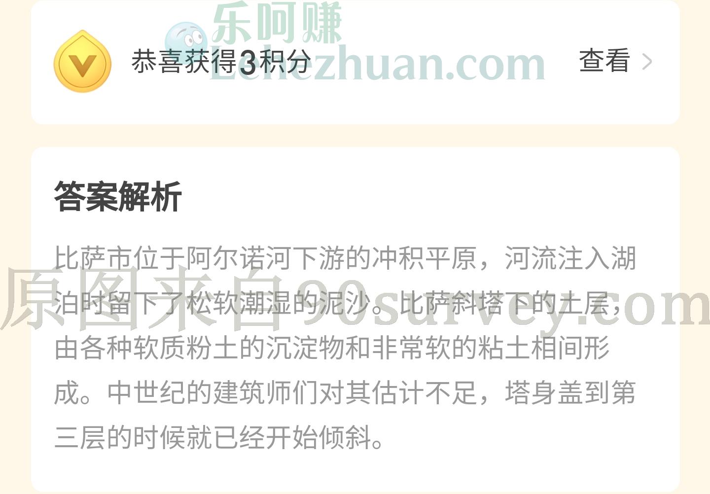意大利著名景点比萨斜塔为什么是斜的
