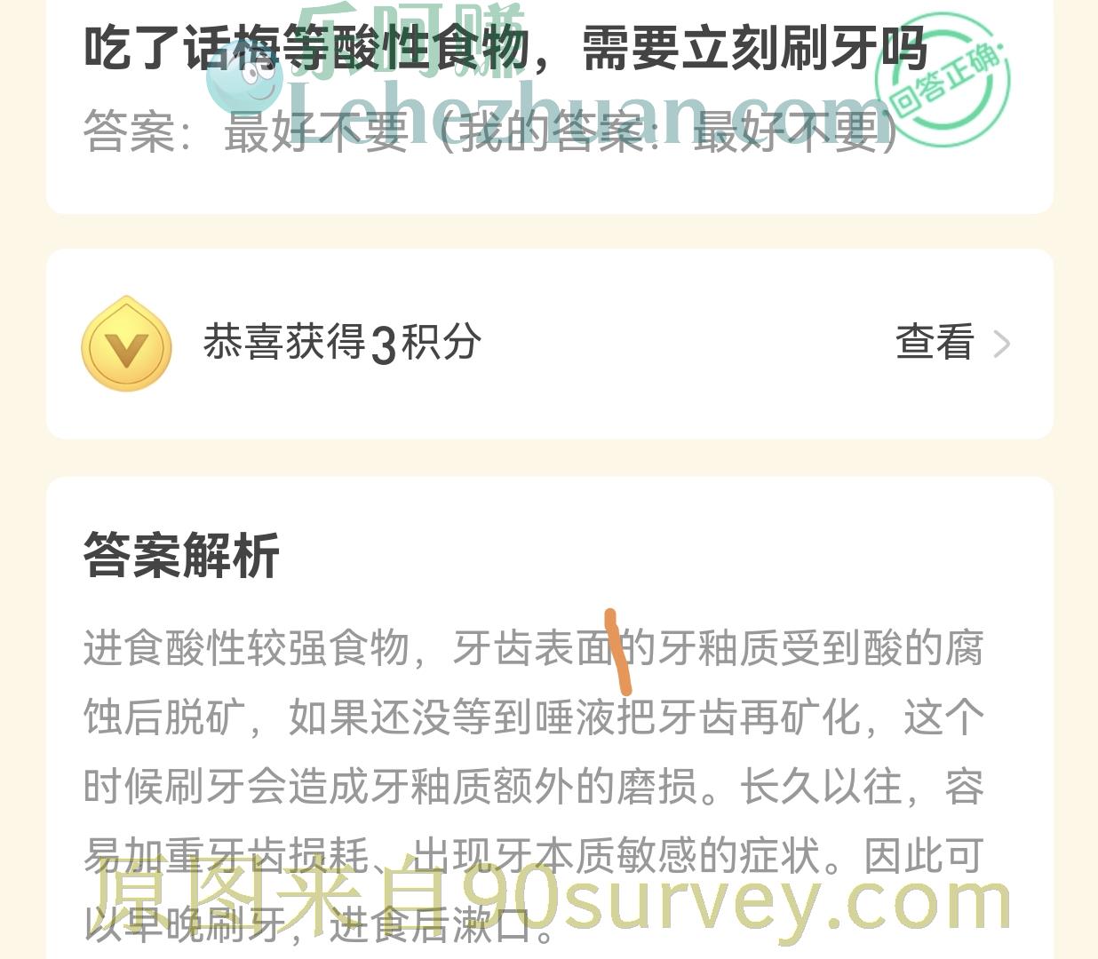 吃了话梅等酸性食物,需要立刻刷牙吗?
