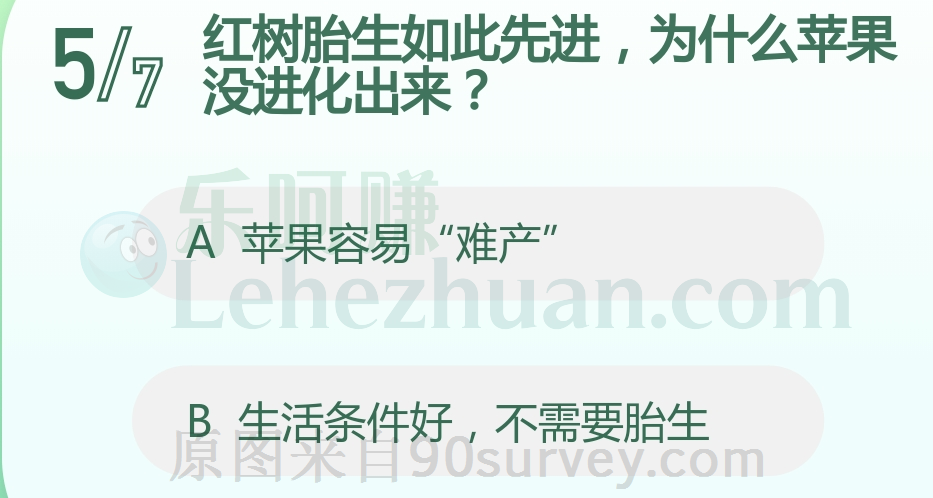 苹果没进化出来是因为生活条件好,不需要胎生 苹果没进化出来是因为生活条件好,不需要胎生