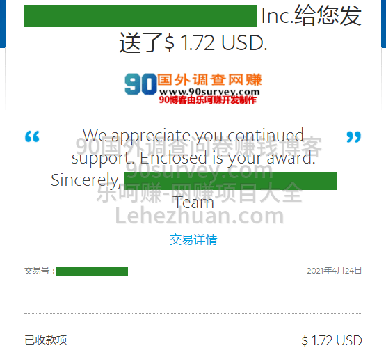 近期本站某国外问卷网站收到一批小刀paypal现金奖励。 近期本站某国外问卷网站收到一批小刀paypal现金奖励。