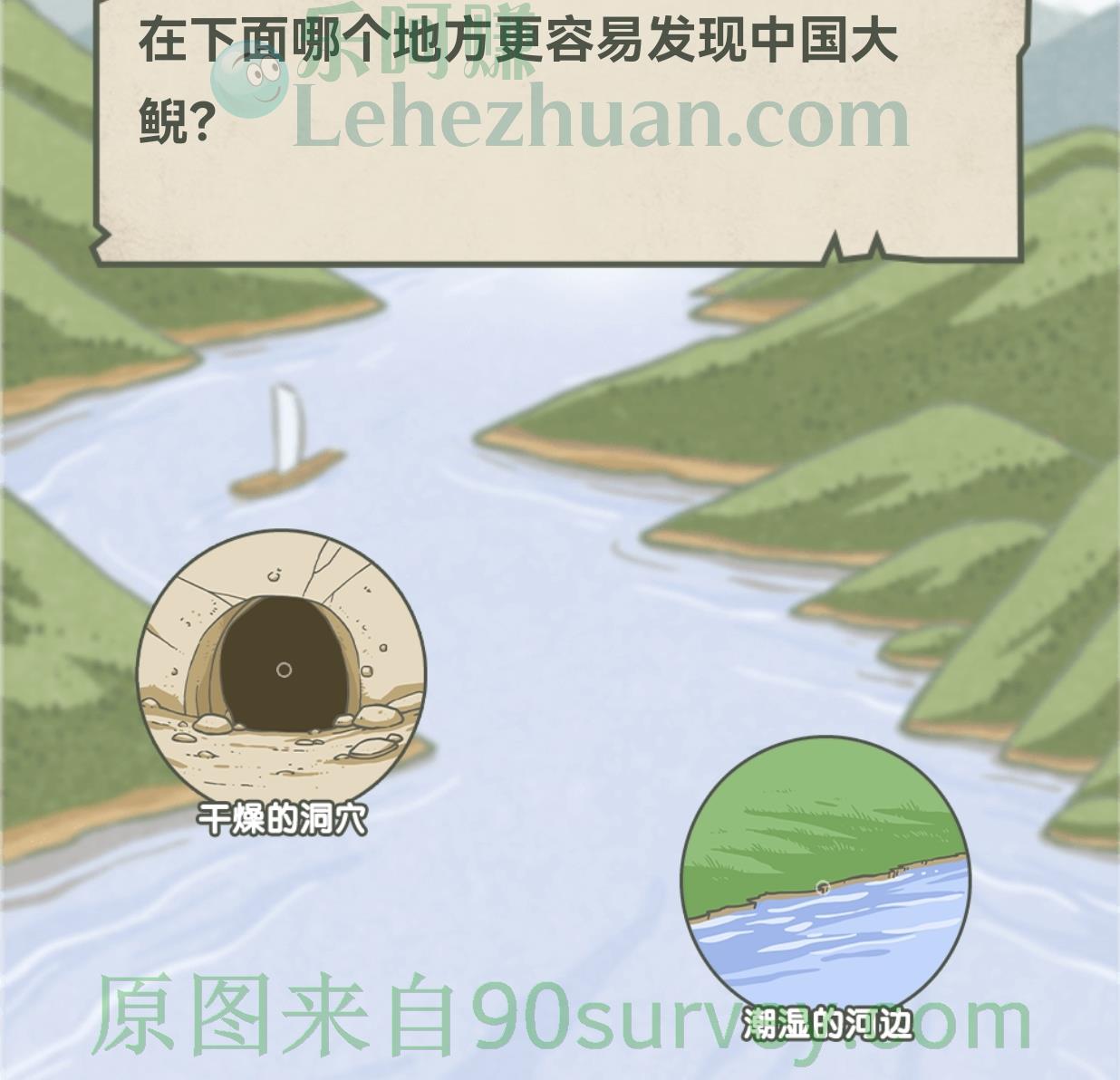 在哪个地方更容易发现中国大鲵?