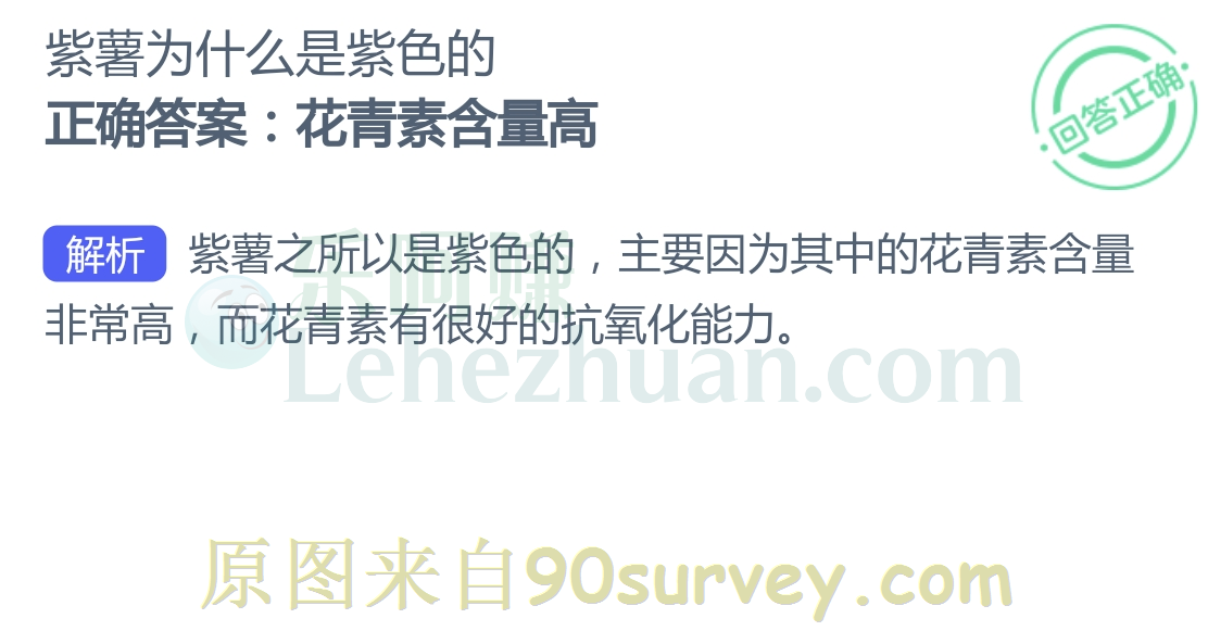 紫薯为什是紫色的,花青素含量高 紫薯为什是紫色的,花青素含量高