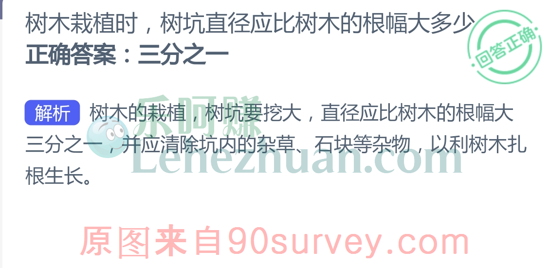 树木栽植时,树坑直径应比树木的根幅大多少?