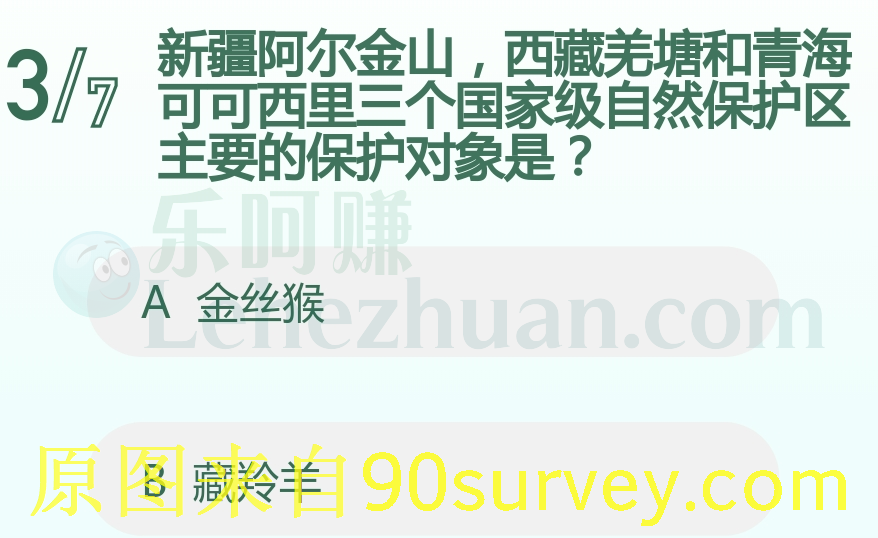 新疆阿尔金山西藏羌塘和青海可可西里三个国家级自然保护区主要的保护对象是藏羚羊 新疆阿尔金山西藏羌塘和青海可可西里三个国家级自然保护区主要的保护对象是藏羚羊