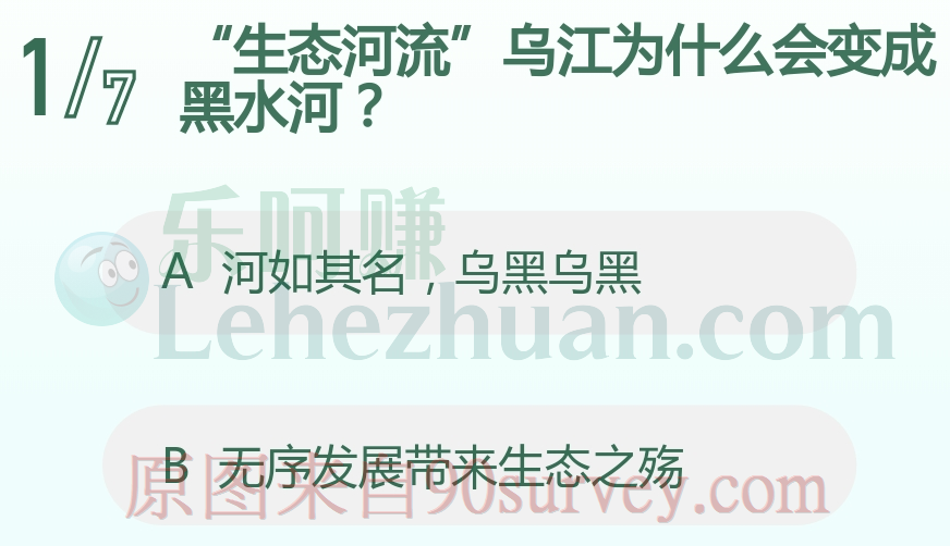 ​“生态河流”乌江为什么会变成黑水河？
