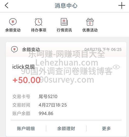 问卷调查网站艾瑞调查网怎么样?