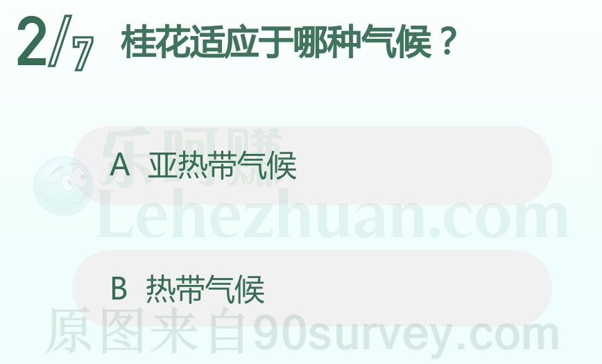 桂花适应于哪种气候?