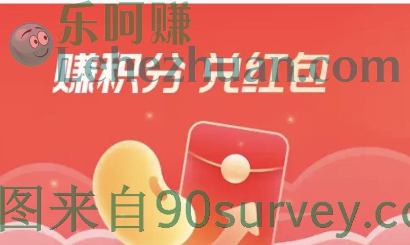 【长期活动】淘特APP赚积分兑红包,可提现,支付宝秒到账