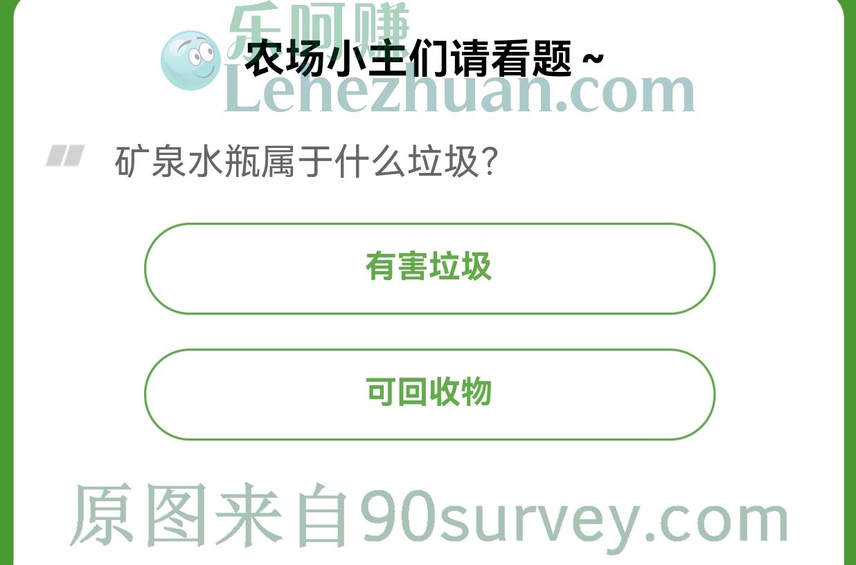 矿泉水瓶属于什么垃圾?