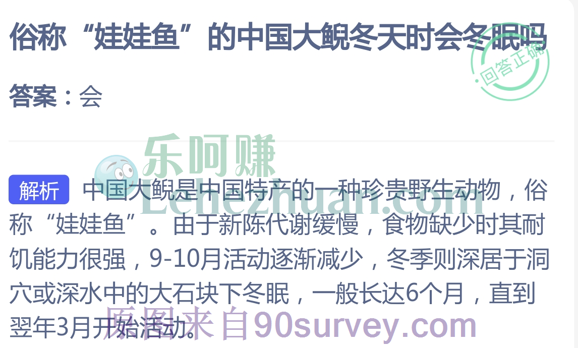 俗称“娃娃鱼”的中国大鲵冬天时会冬眠吗?