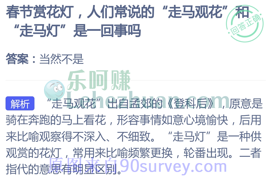 人们常说的走马观花和走马灯完全不是一回事 人们常说的走马观花和走马灯完全不是一回事
