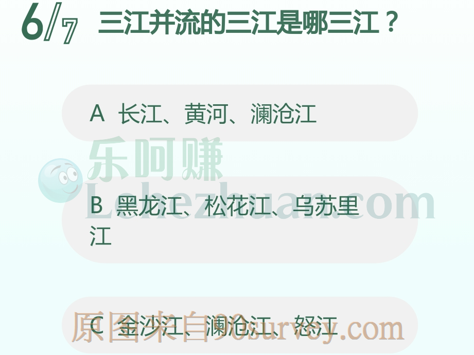 三江并流的三江是哪三江？
