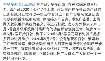 多多西游赚钱是真的吗,多多西游APP官方下载安装 多多西游赚钱是真的吗,多多西游APP官方下载安装