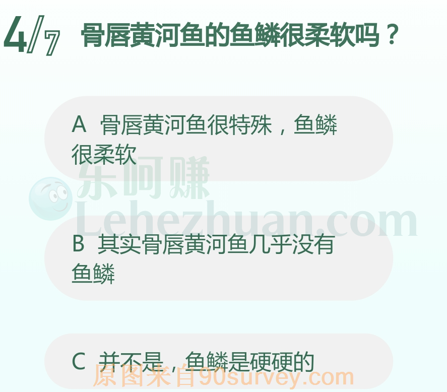 骨唇黄河鱼的鱼鳞很柔软吗？