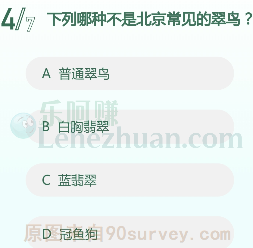 下列哪种不是北京常见的翠鸟?