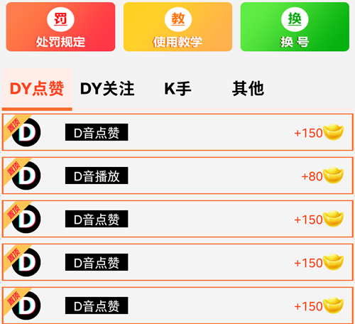 刷乐专业点赞关注赚钱手机APP