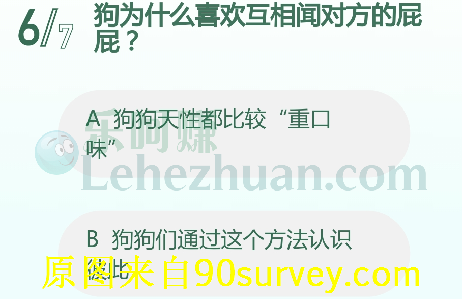 狗为什么喜欢互相闻对方的屁屁?