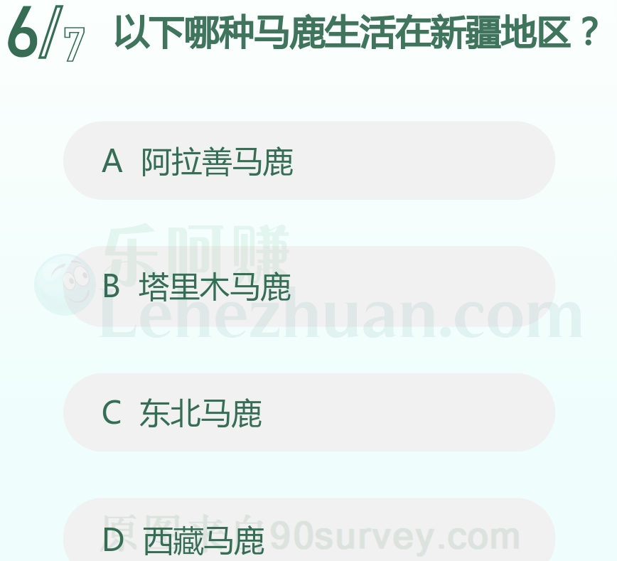 以下哪种马鹿生活在新疆地区？