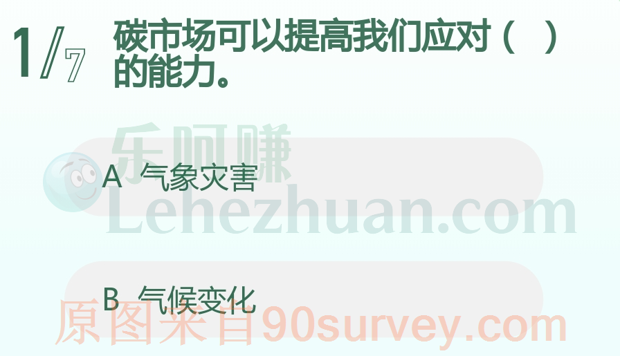 碳市场可以提高我们应对什么的能力?