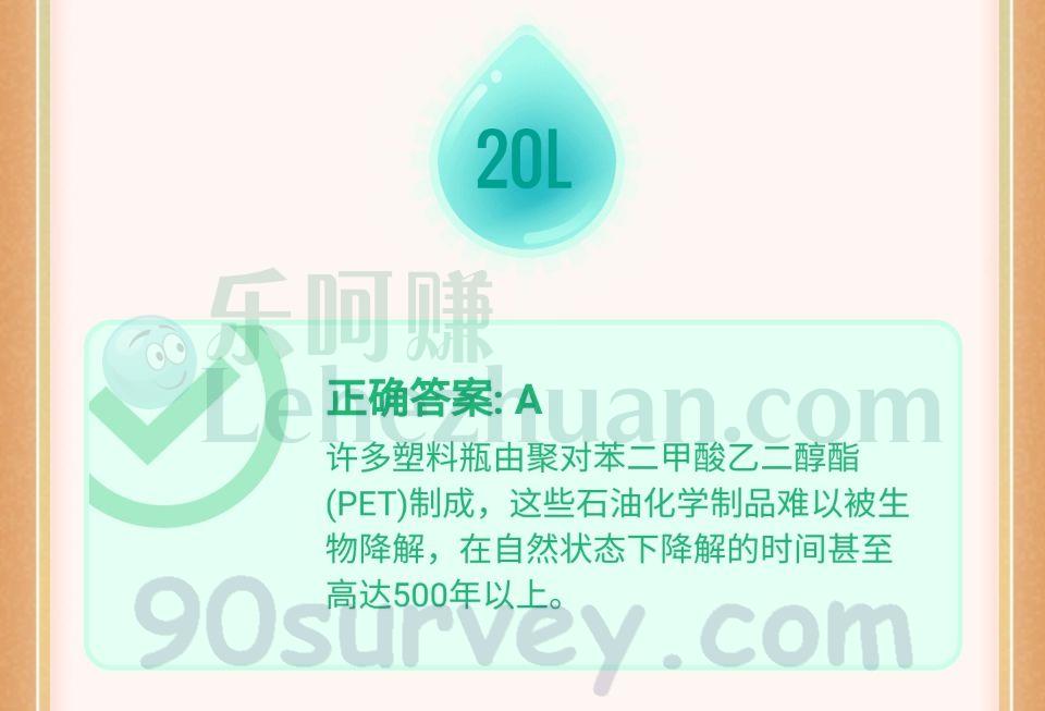 我们平时用的塑料饮料瓶在环境中需要多久才能自然降解