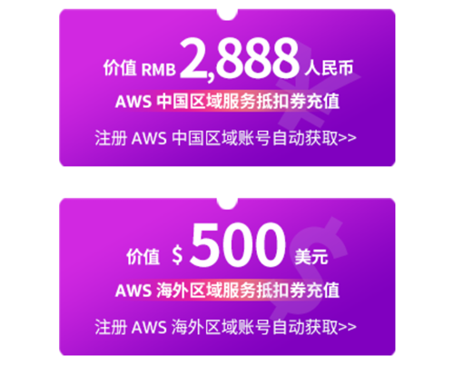 云计算领导厂商AWS携手博客园为开发者送福利