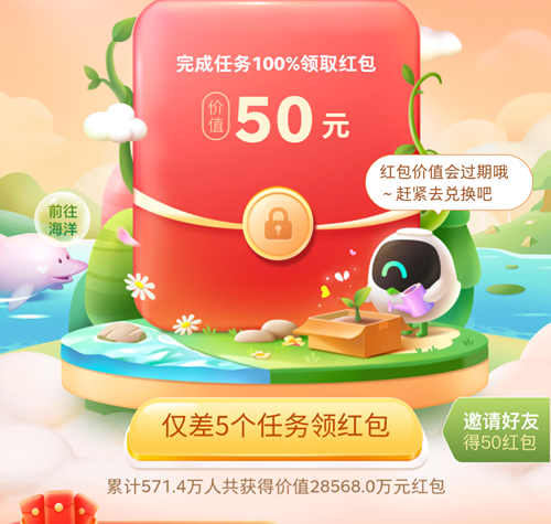 【菜鸟裹裹】“天天领红包瓜分40亿”活动规则