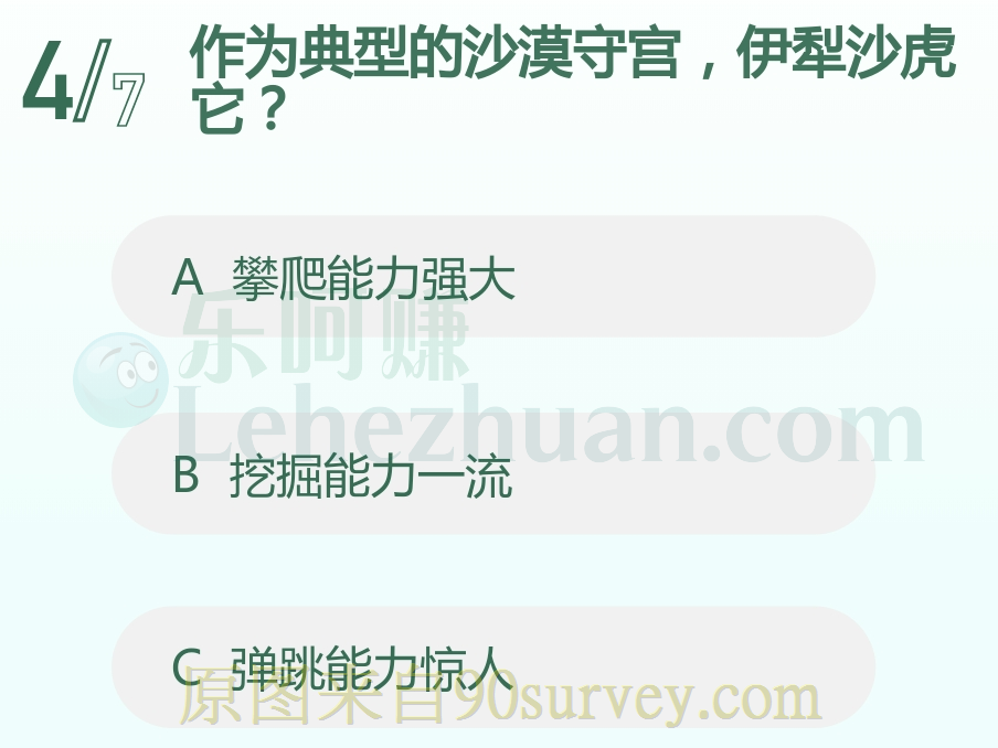 作为典型的沙漠守宫，伊犁沙虎它？