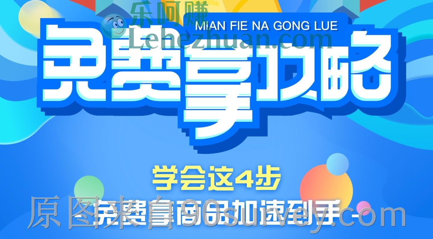 几羊邀请新用户助力奖品免费拿攻略 几羊邀请新用户助力奖品免费拿攻略