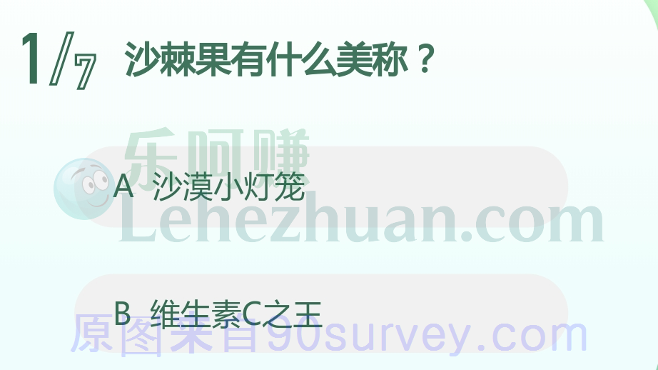 沙棘果有什么美称？