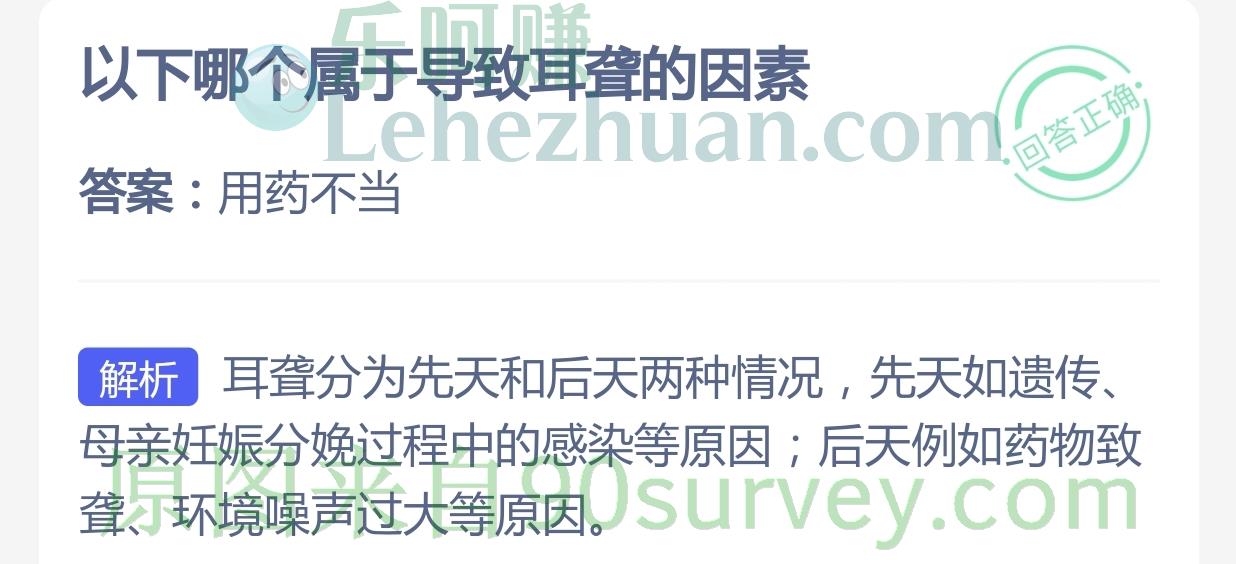 以下哪个属于导致耳聋的因素?