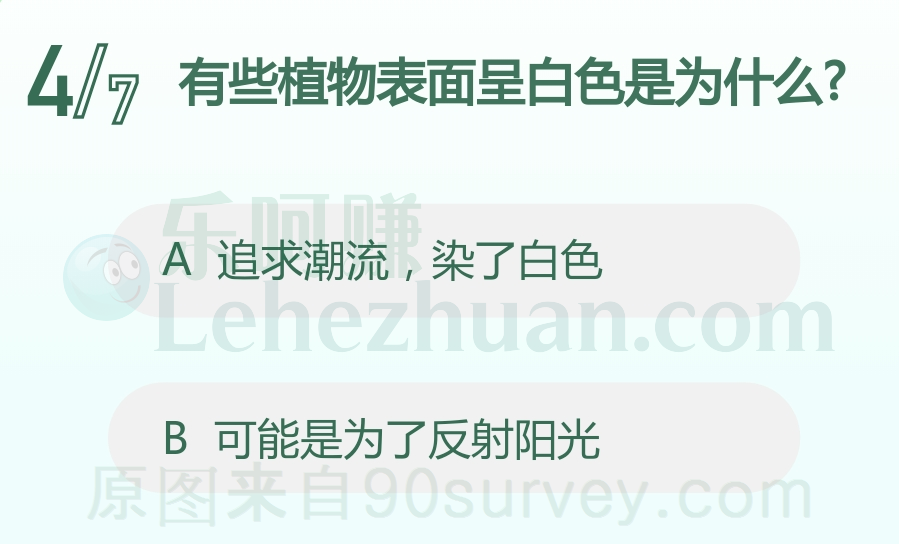 有些植物表面呈白色是为什么？