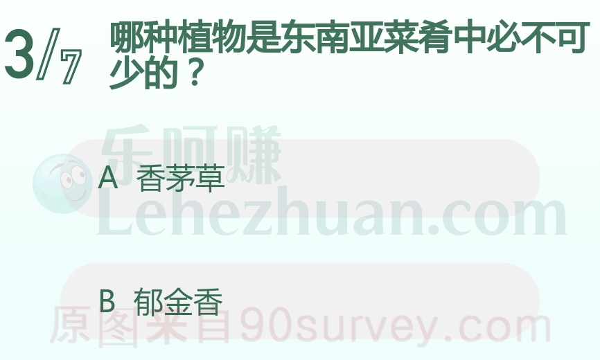 哪种植物是东南亚菜肴中必不可少的？